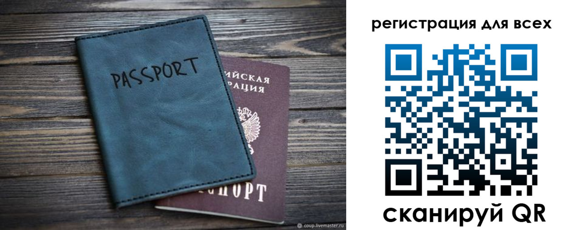 прописка гарантия в Красноармейске