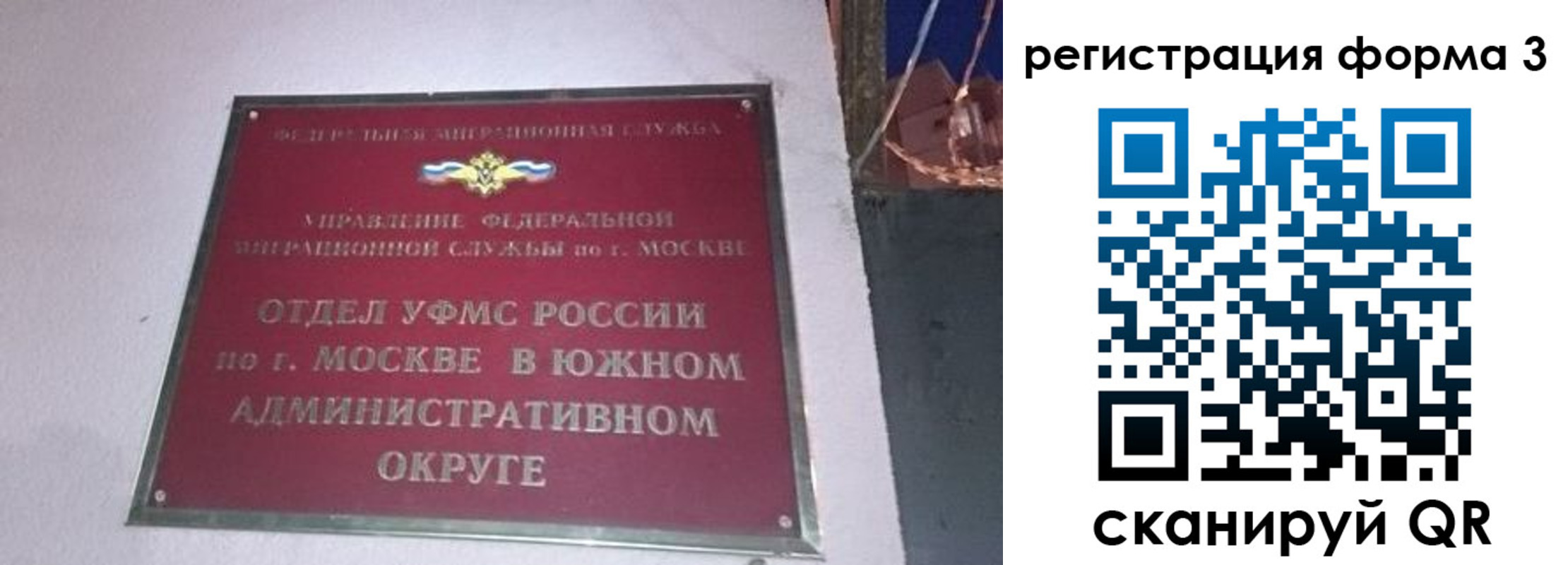 временная регистрация в Красноармейске