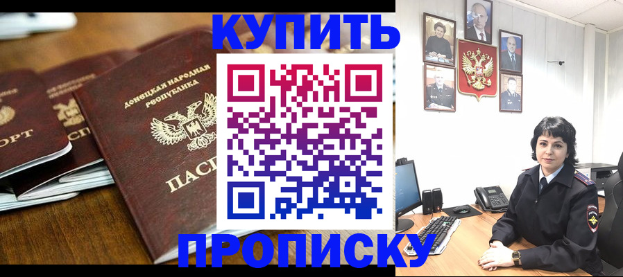 временная регистрация для школы в Красноармейске